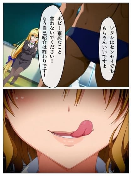 ボビー無双 toらveる編1 81pあとがき1p+うごまん(動く動画音声漫画付き) サンプル 5