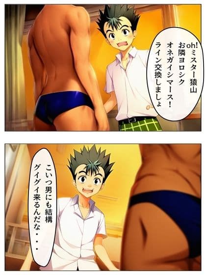 ボビー無双 toらveる編1 81pあとがき1p+うごまん(動く動画音声漫画付き) サンプル 6