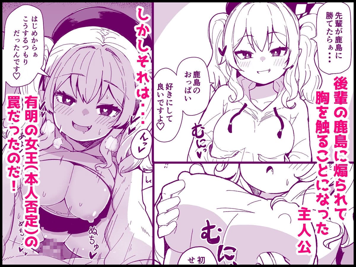 艦〇と全力でイチャイチャえっちする本！〜大学生編〜 サンプル 2