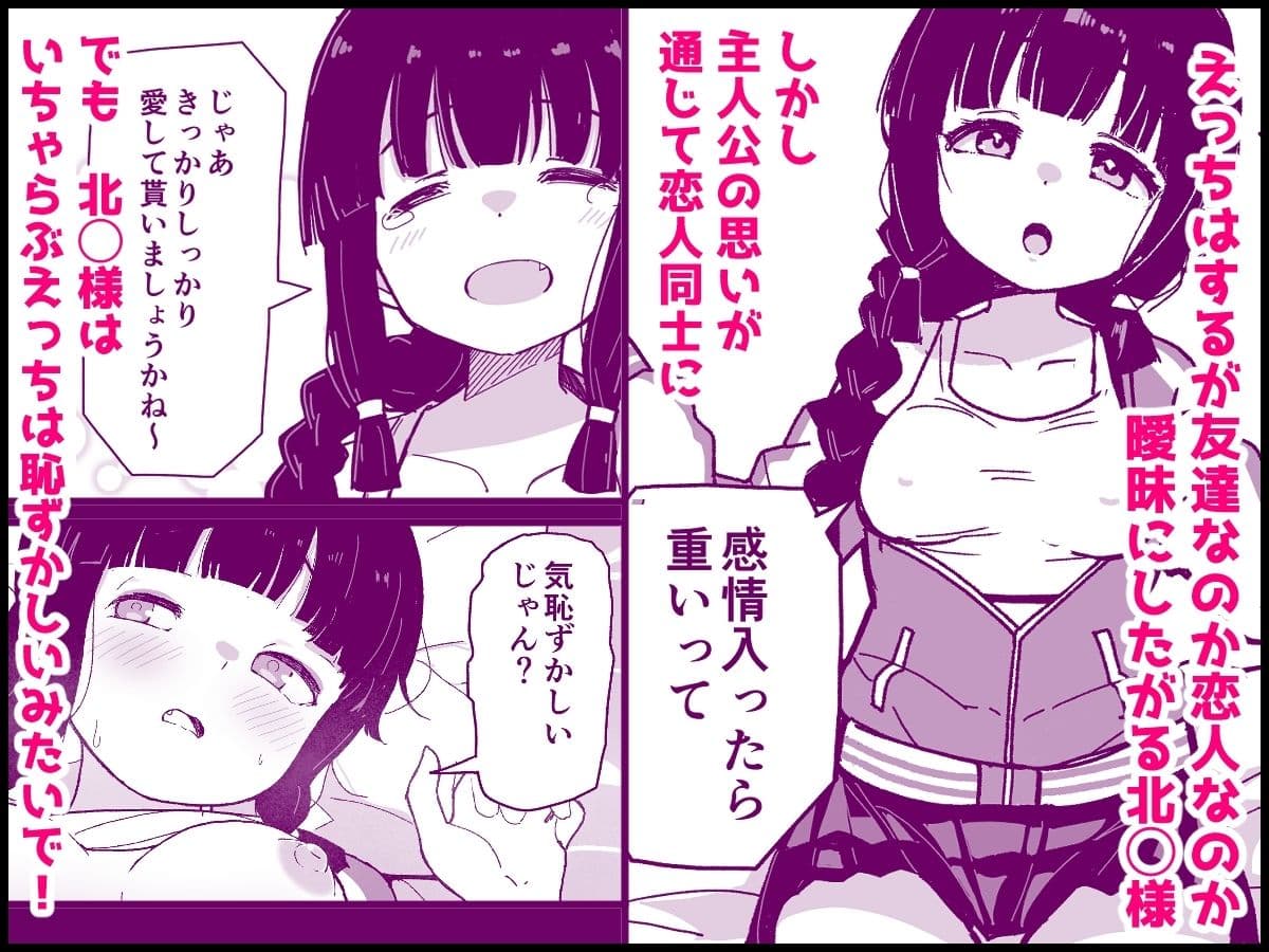艦〇と全力でイチャイチャえっちする本！〜大学生編〜 サンプル 3