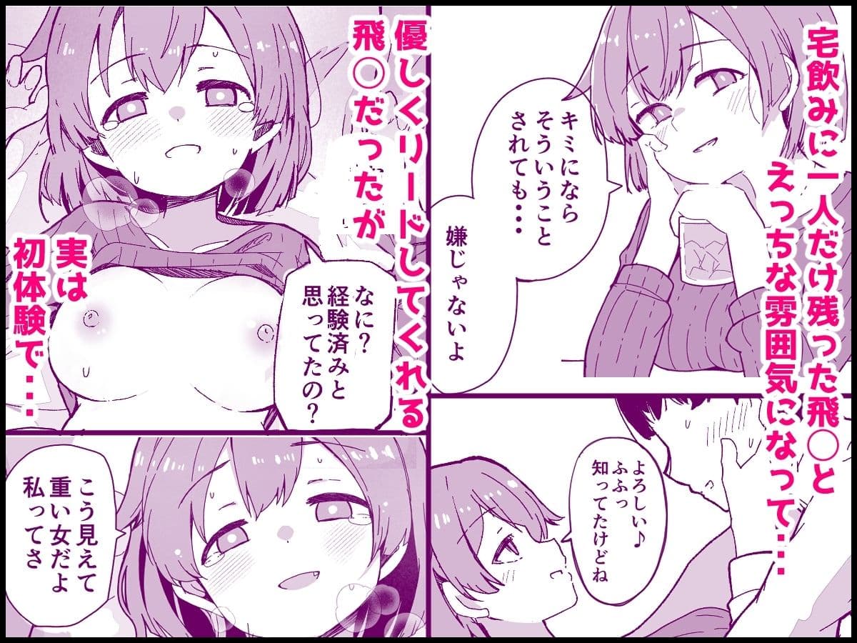 艦〇と全力でイチャイチャえっちする本！〜大学生編〜 サンプル 4