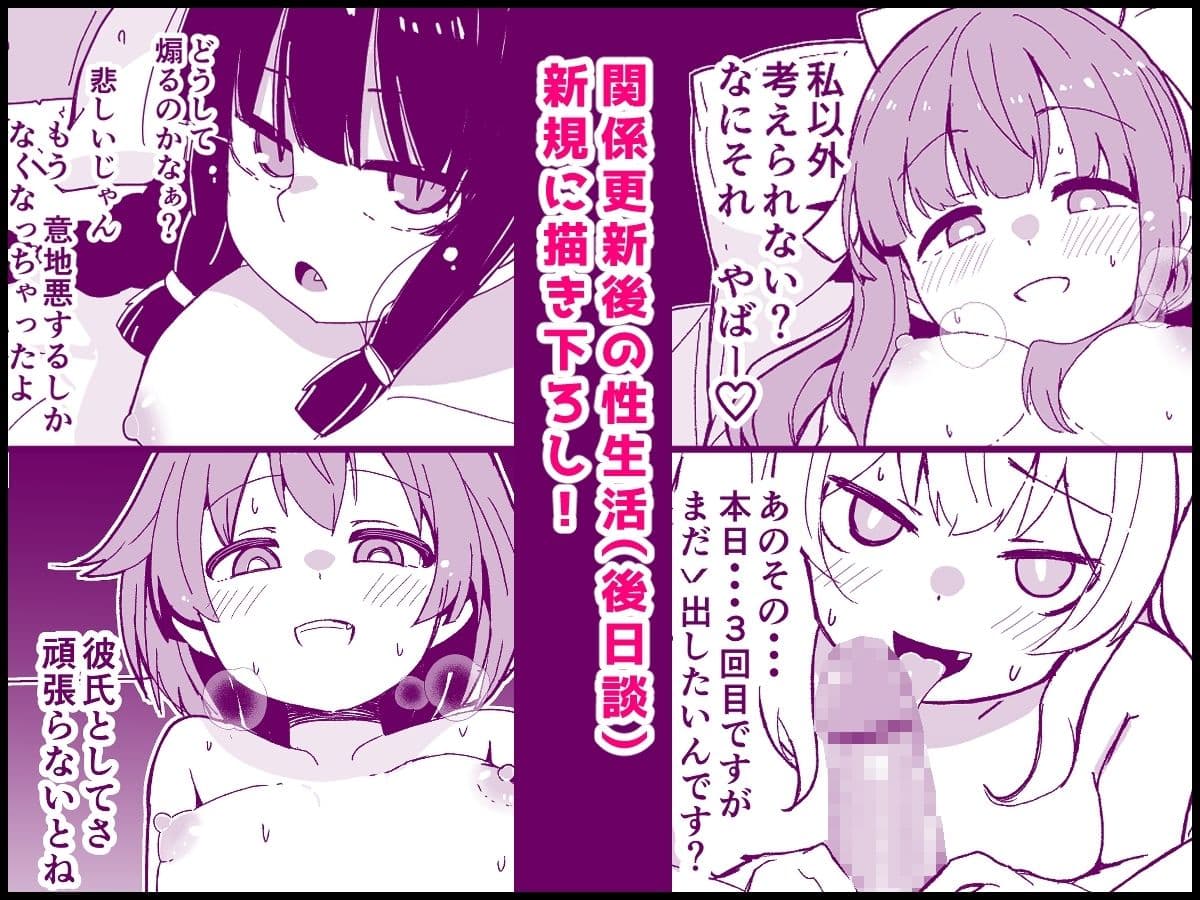 艦〇と全力でイチャイチャえっちする本！〜大学生編〜 サンプル 5
