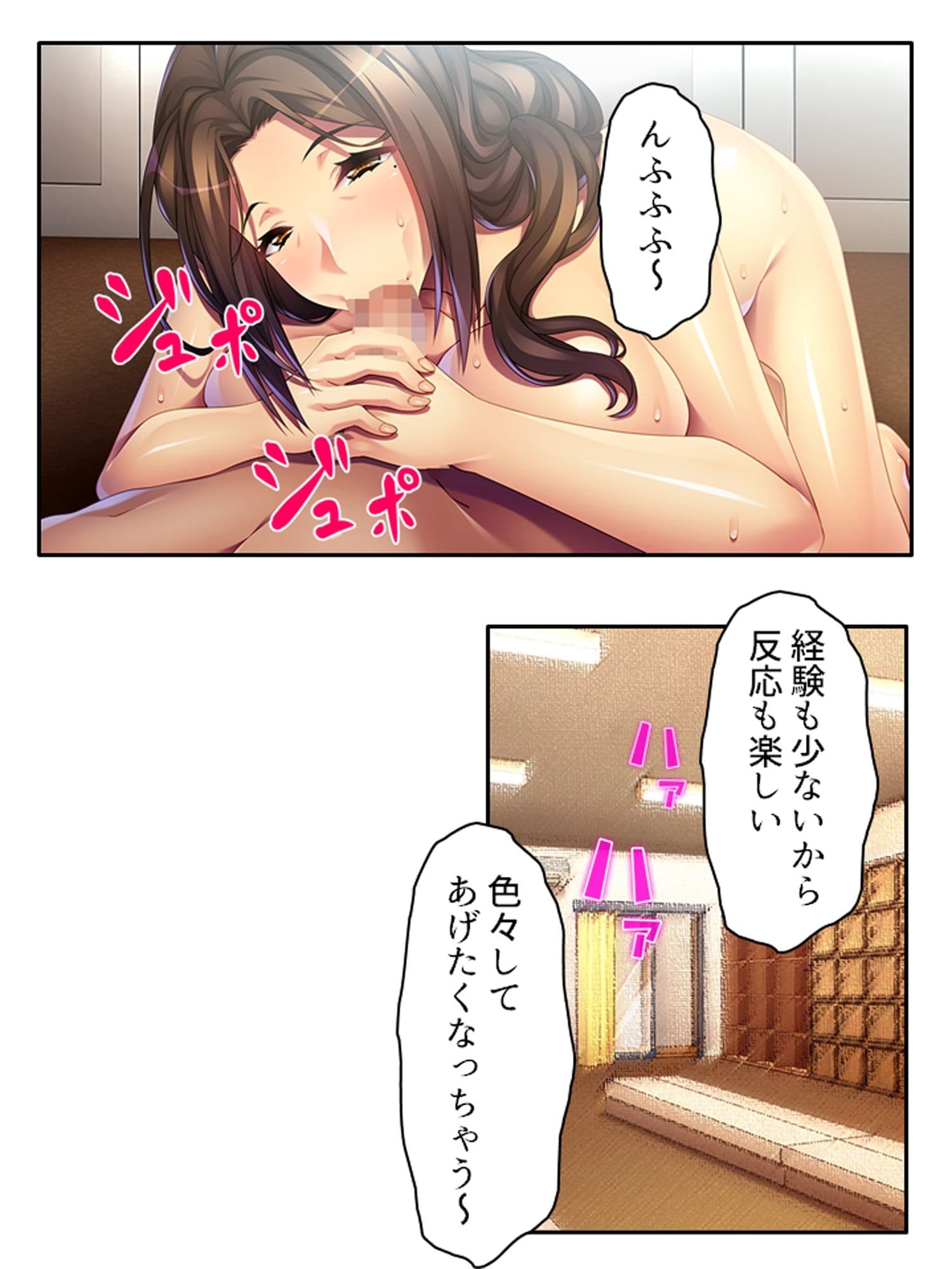 グレたら身体でわからせてくる施設に送り込まれた俺 <総集編> サンプル 5