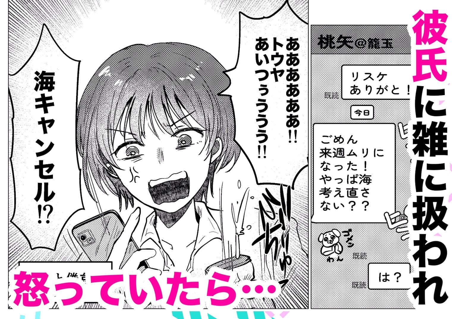 男水着チャレンジを彼氏への当てつけにしたら大変なことに サンプル 2