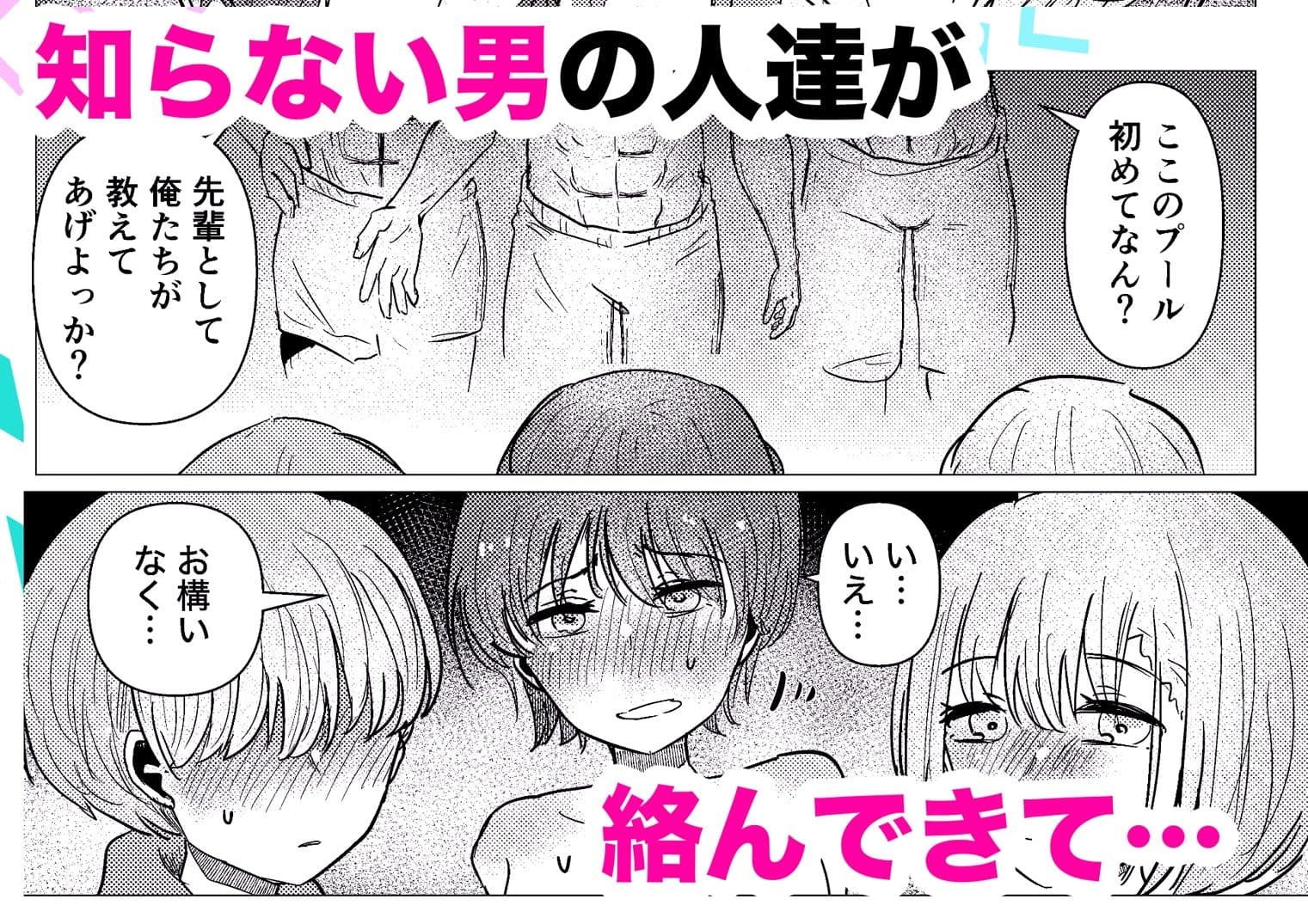 男水着チャレンジを彼氏への当てつけにしたら大変なことに サンプル 5
