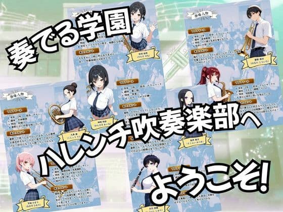 とある吹部モブ男子のオレが魔法のミュートを手に入れて美少女奏者たちをSEX無双する話【Lesson2】 サンプル 1