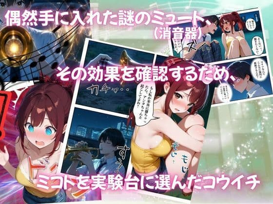 とある吹部モブ男子のオレが魔法のミュートを手に入れて美少女奏者たちをSEX無双する話【Lesson2】 サンプル 2