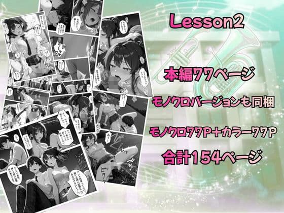 とある吹部モブ男子のオレが魔法のミュートを手に入れて美少女奏者たちをSEX無双する話【Lesson2】 サンプル 9