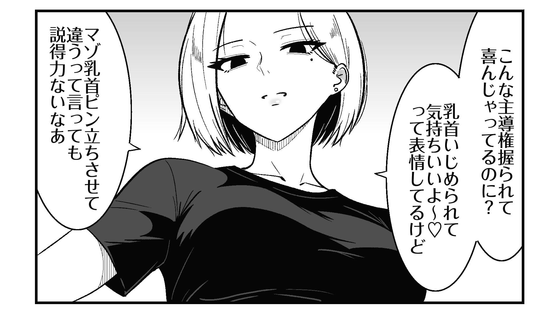 彼女のサドっぽい母親が性癖に刺さりすぎる サンプル 3