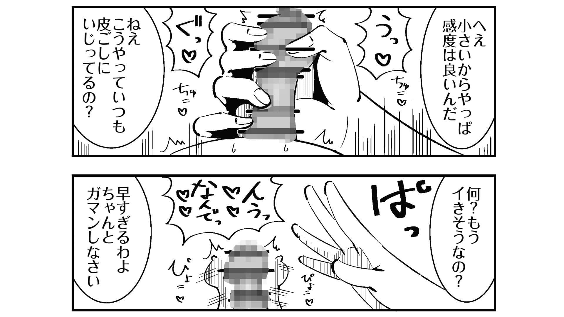 彼女のサドっぽい母親が性癖に刺さりすぎる サンプル 5