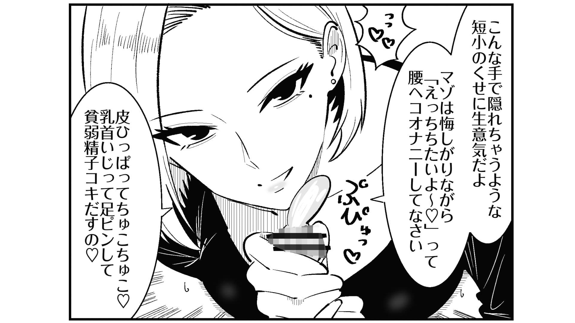 彼女のサドっぽい母親が性癖に刺さりすぎる サンプル 7