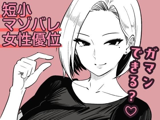 彼女のサドっぽい母親が性癖に刺さりすぎる