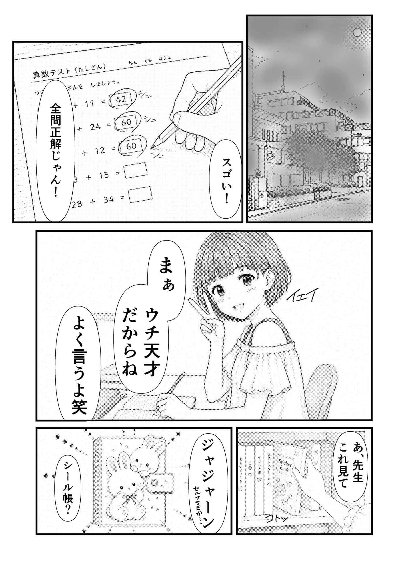 ドロップアウトシール サンプル 1