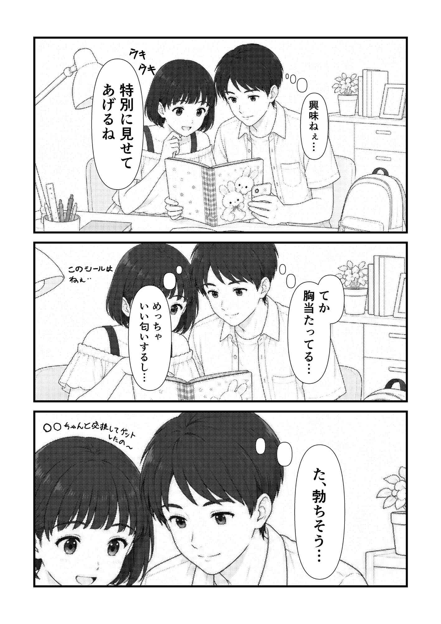 ドロップアウトシール サンプル 2