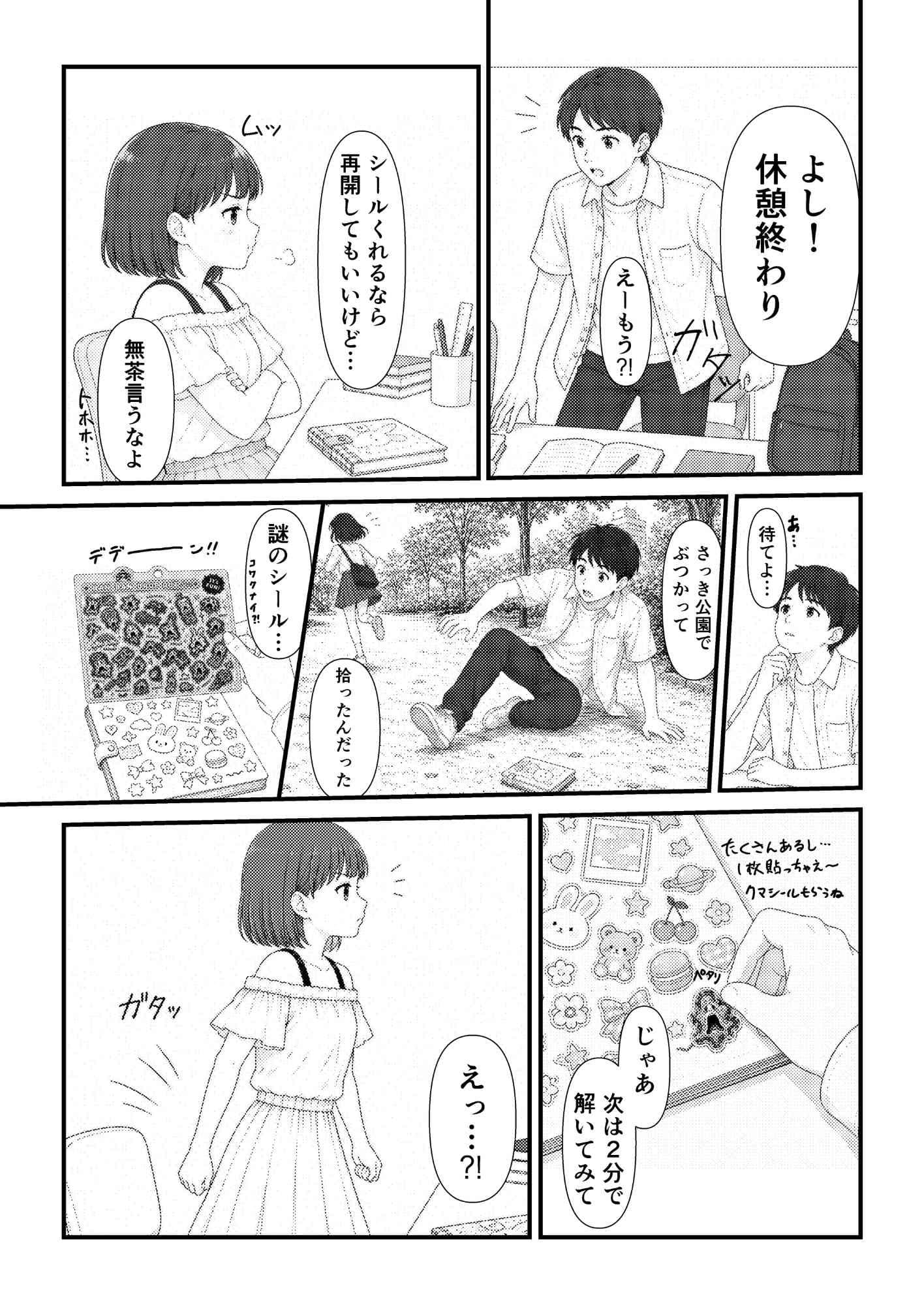ドロップアウトシール サンプル 3