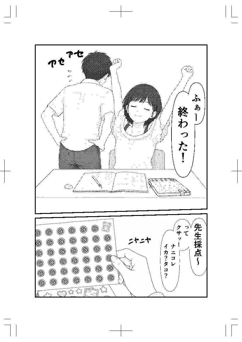 ドロップアウトシール サンプル 10