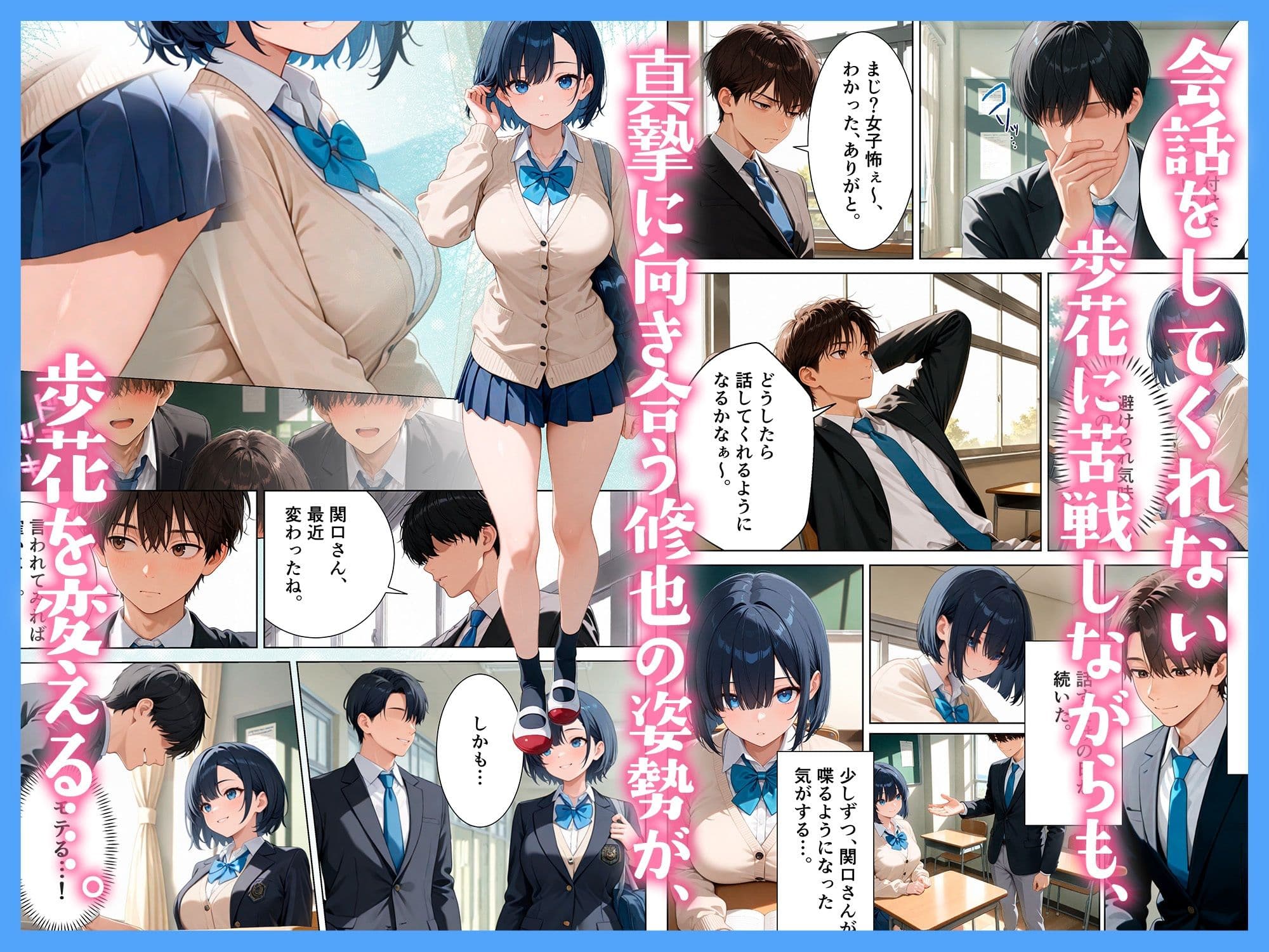 地味なクラスメイトは、実は巨乳清楚女子校生で、みんなに秘密で中出しセックスした話 サンプル 2