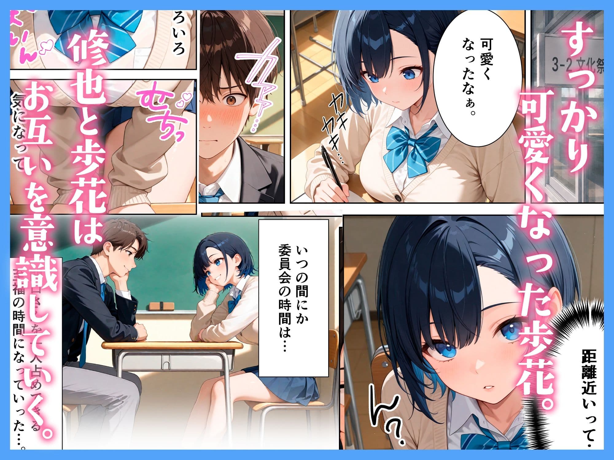 地味なクラスメイトは、実は巨乳清楚女子校生で、みんなに秘密で中出しセックスした話 サンプル 3