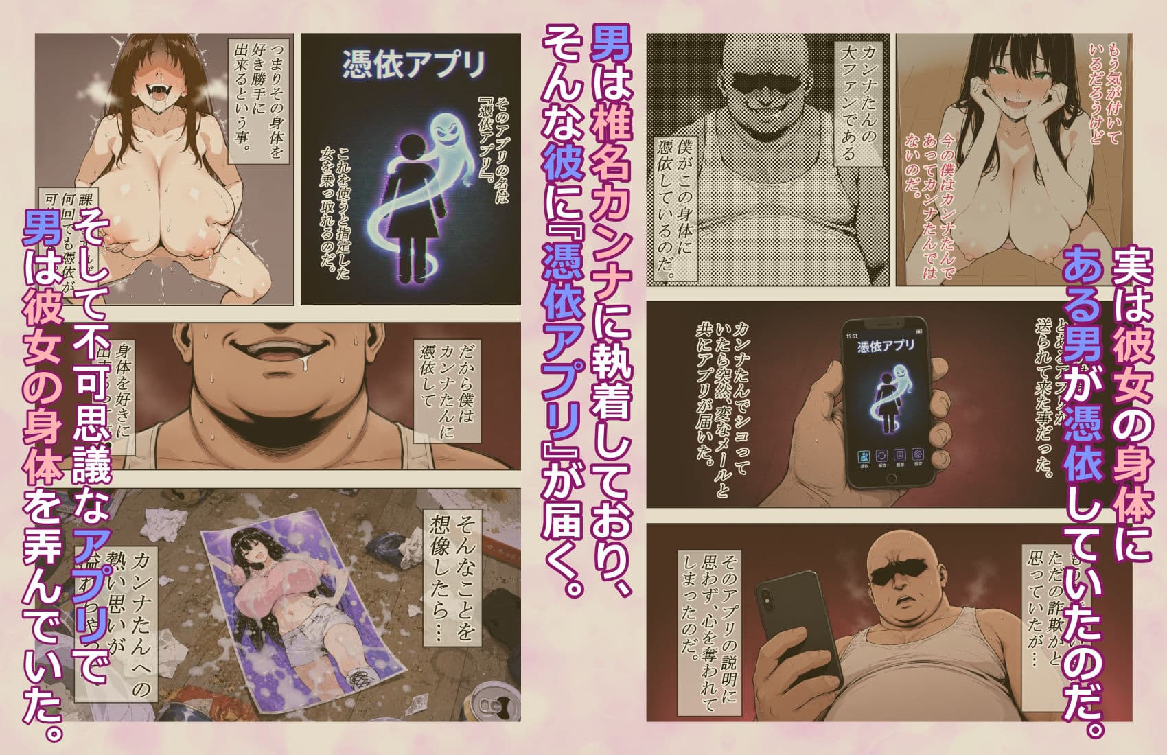 キモオタが推しの巨乳アイドルに憑依したのでラブラブド変態オナニーするお話。 サンプル 3