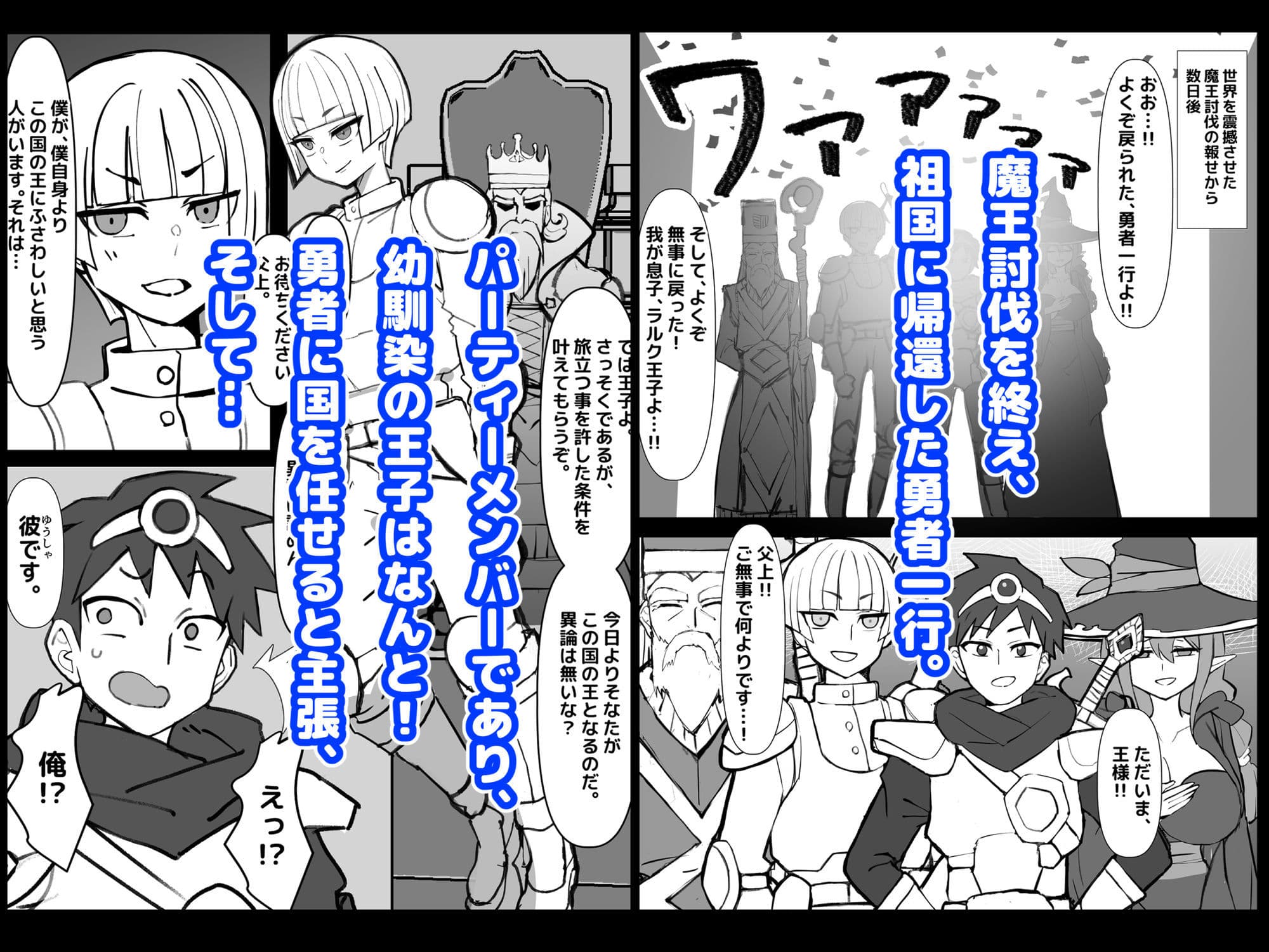 幼馴染の王子が突然「姫」になって迎える事になった初夜。 サンプル 1