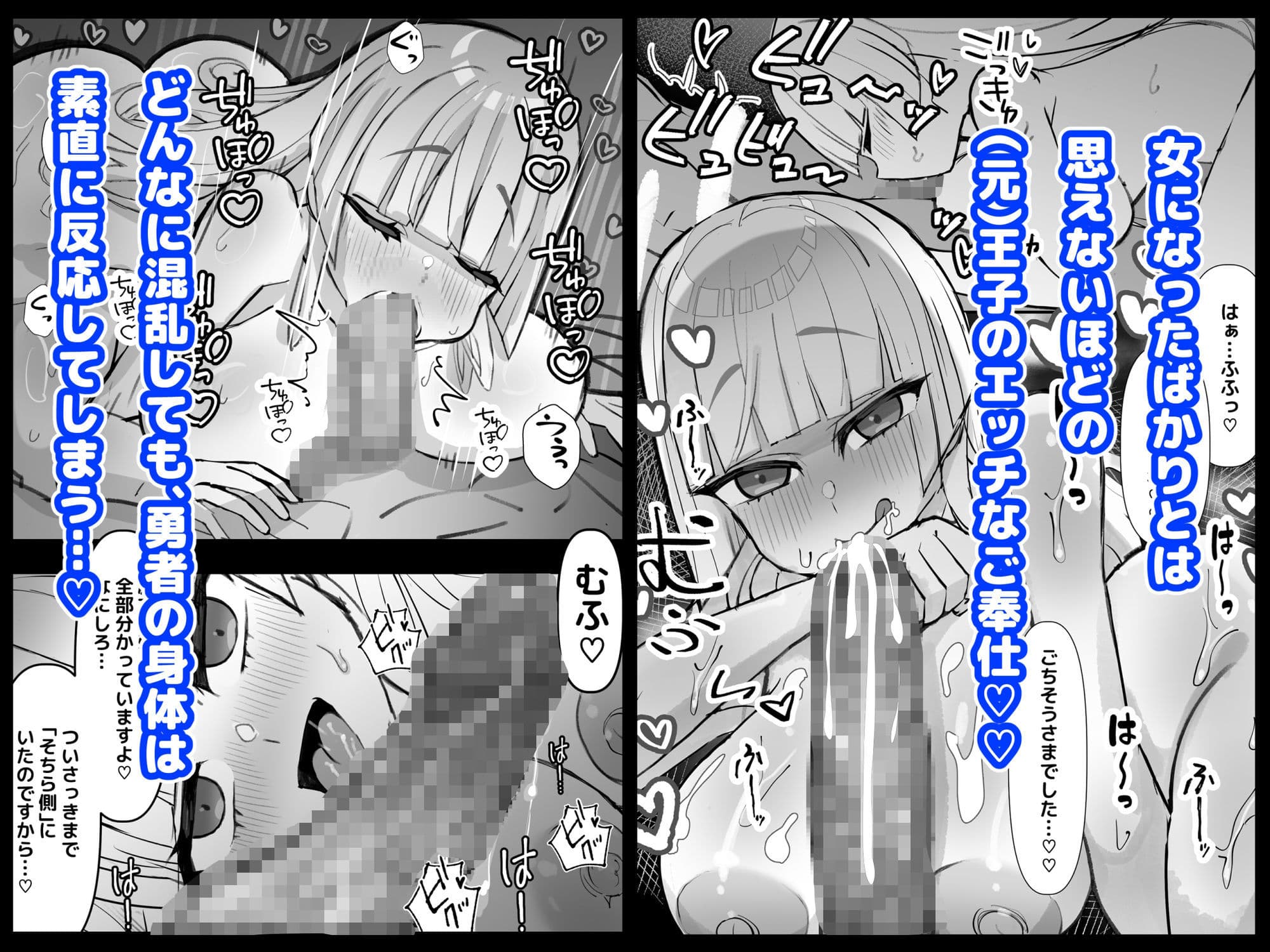 幼馴染の王子が突然「姫」になって迎える事になった初夜。 サンプル 4