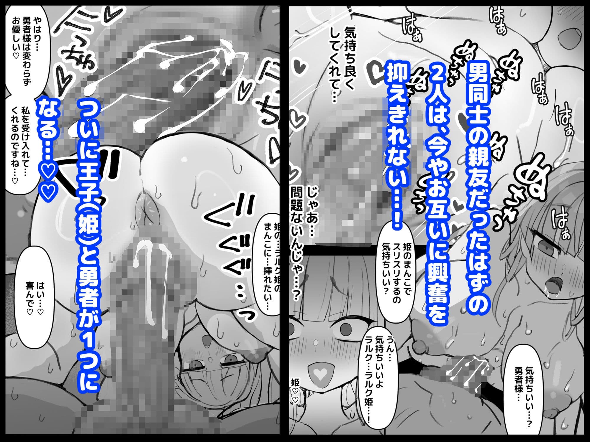 幼馴染の王子が突然「姫」になって迎える事になった初夜。 サンプル 5
