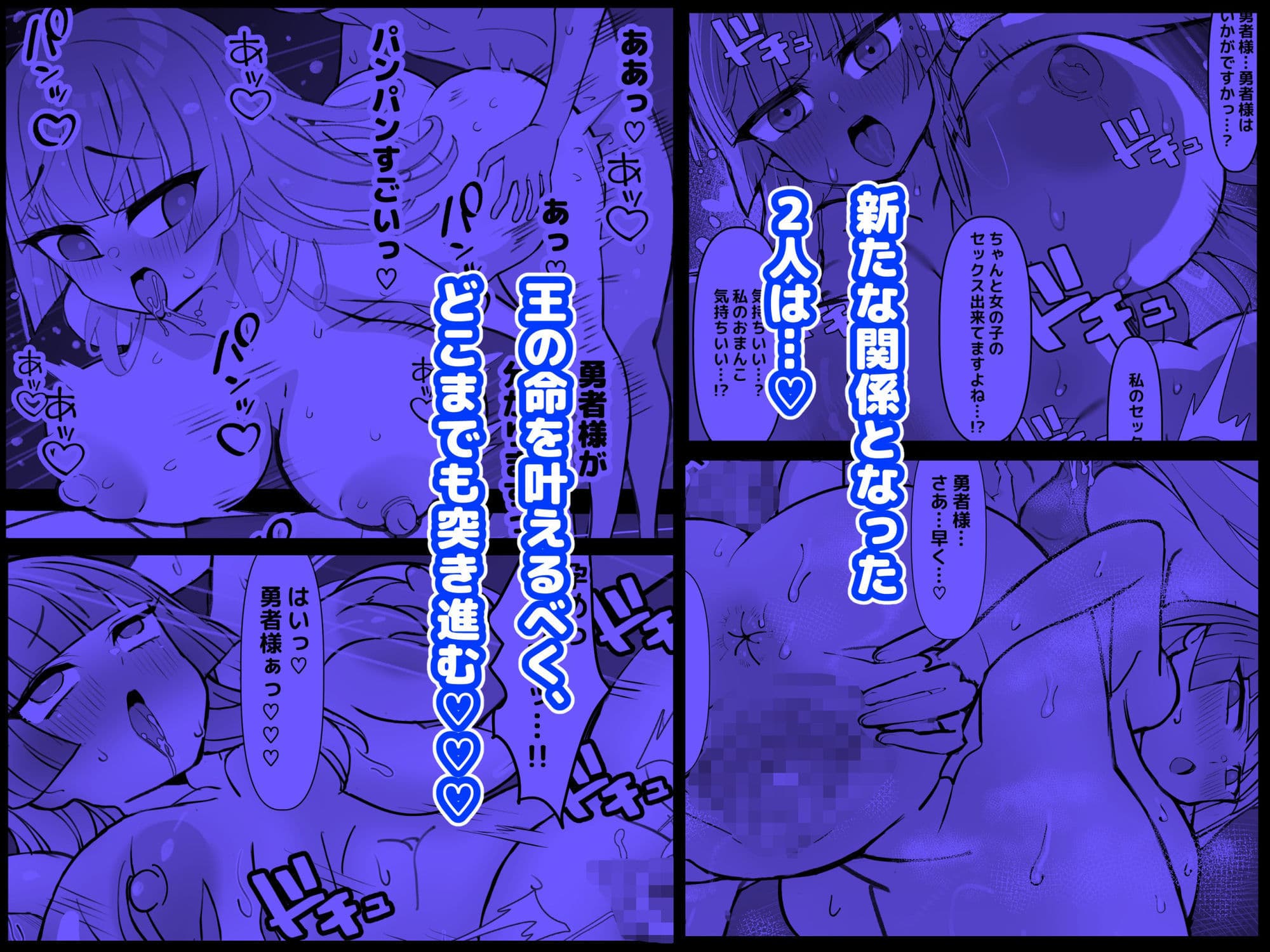 幼馴染の王子が突然「姫」になって迎える事になった初夜。 サンプル 6