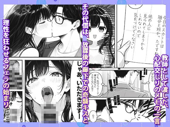 先生のチン×を離さない、最前列のミナちゃん サンプル 4