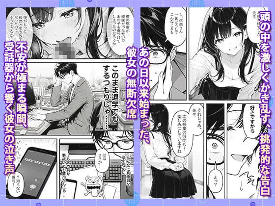 先生のチン×を離さない、最前列のミナちゃん サンプル 5