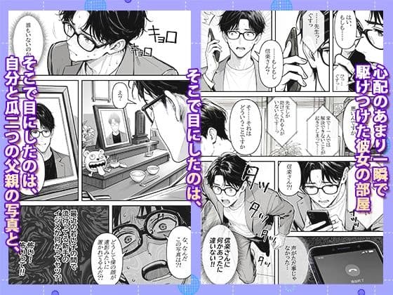 先生のチン×を離さない、最前列のミナちゃん サンプル 6