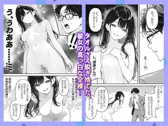 先生のチン×を離さない、最前列のミナちゃん サンプル 7