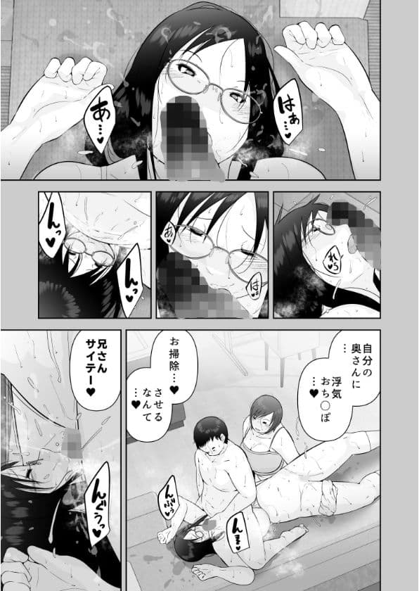 妻と義妹、孕ませ希望。 サンプル 8