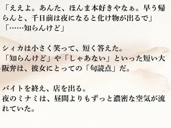 都会の夜とシィカ 恋の栞は増えるばかり1 サンプル 3
