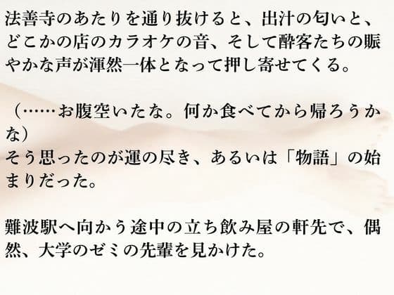 都会の夜とシィカ 恋の栞は増えるばかり1 サンプル 4