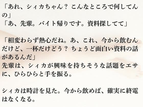 都会の夜とシィカ 恋の栞は増えるばかり1 サンプル 5