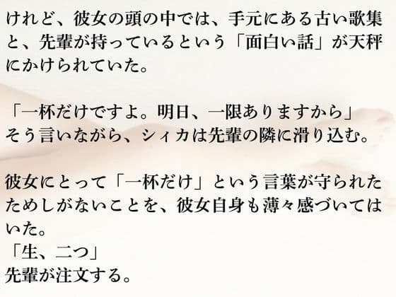 都会の夜とシィカ 恋の栞は増えるばかり1 サンプル 6