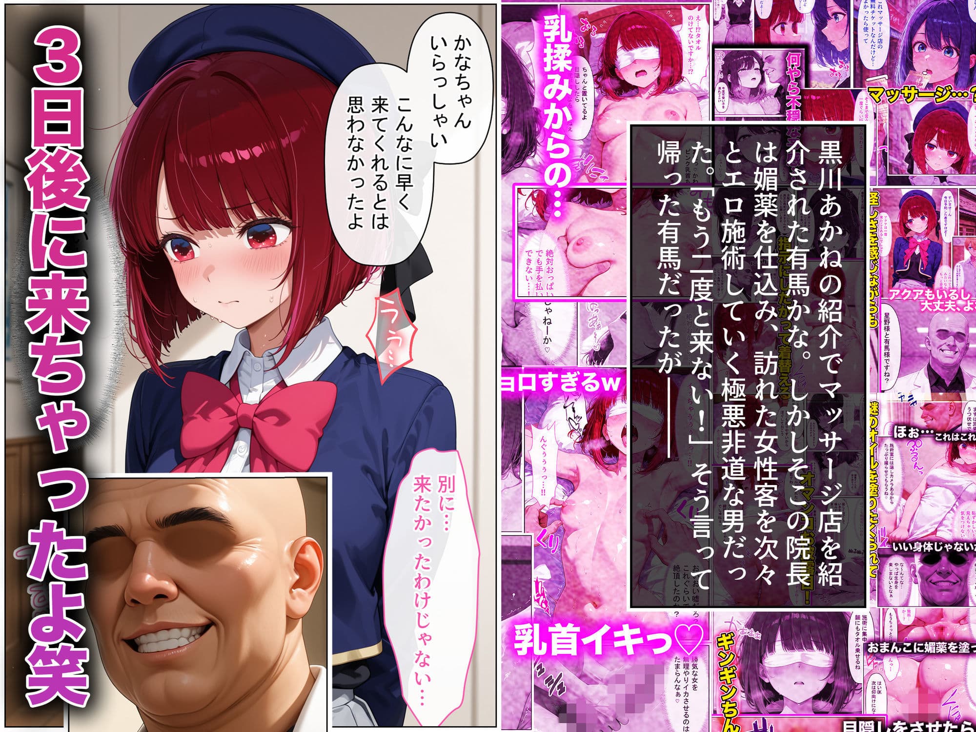 プライド高めの元〇〇アイドルが媚薬マッサージにメス堕ちして、超密着濃厚のスケベ交尾しまくった話 後編 サンプル 1