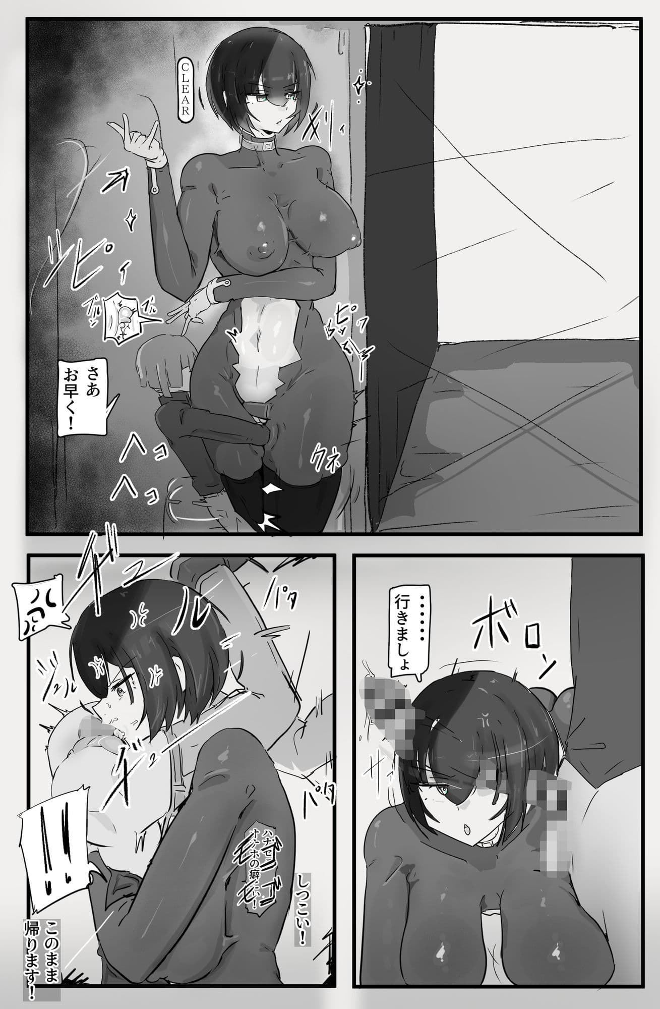 ？護衛任務？隠滅師 サンプル 5