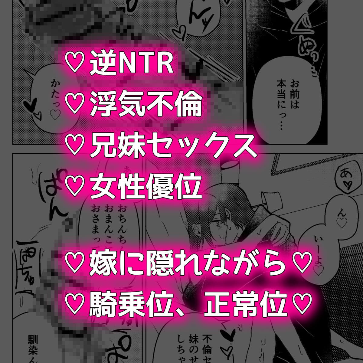 昔セフレだった妹が俺の結婚に嫉妬して嫁に聞こえそうなところで浮気逆NTRしてくる話 サンプル 5