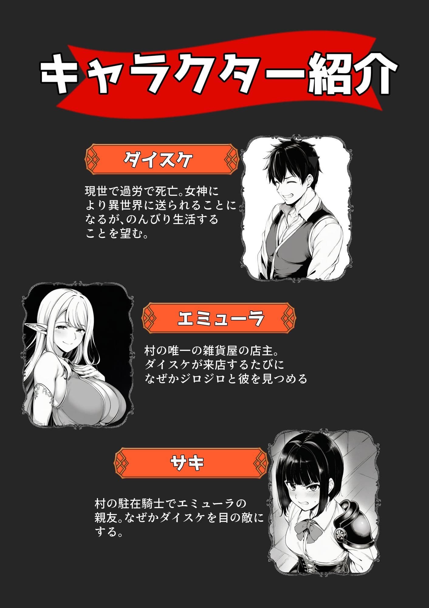 異世界のんびり性活  異世界で送る、まったり＆ドキドキな毎日。 サンプル 1