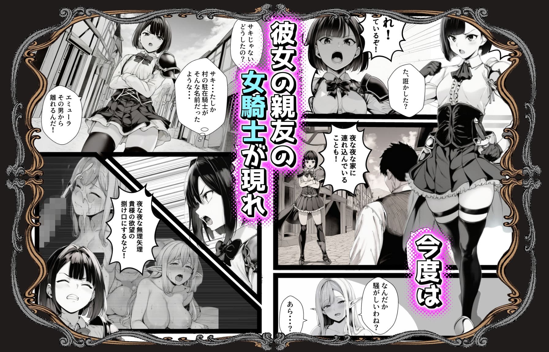 異世界のんびり性活  異世界で送る、まったり＆ドキドキな毎日。 サンプル 6