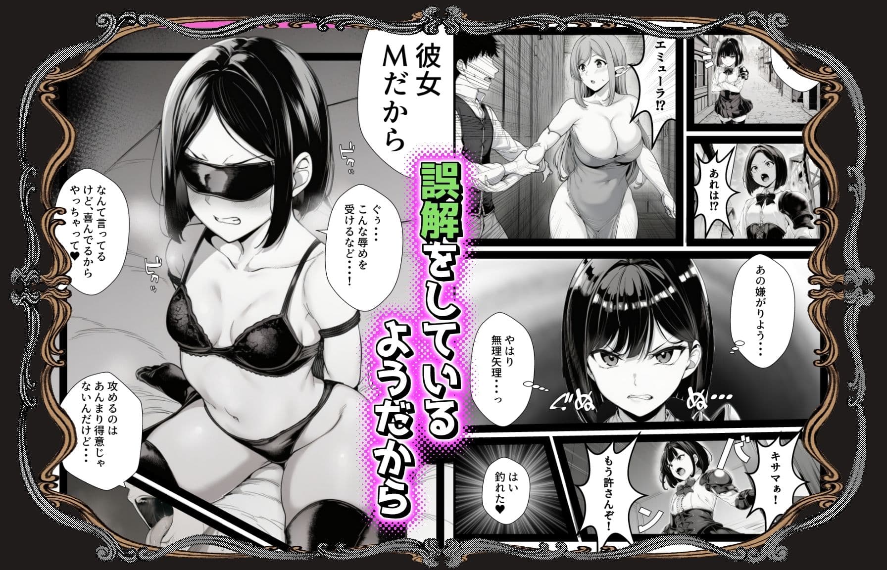 異世界のんびり性活  異世界で送る、まったり＆ドキドキな毎日。 サンプル 7