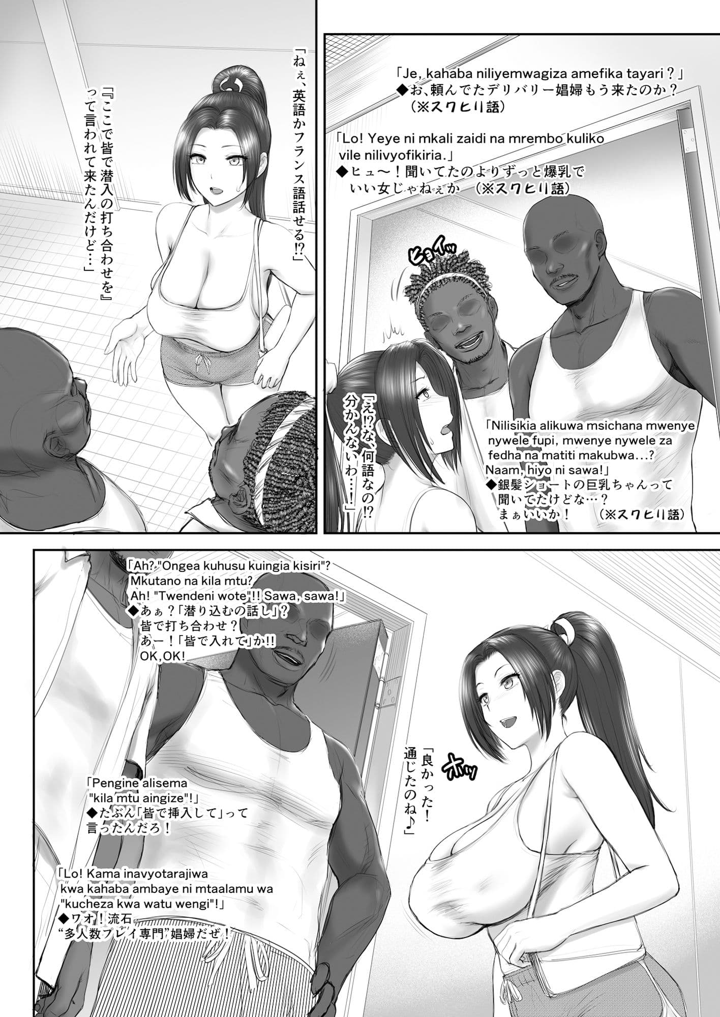 舞ちゃん vs BBC サンプル 3