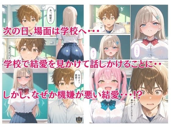 俺にだけ優しい巨乳女子校生が恥ずかしがりながら生ハメご奉仕する話 サンプル 4