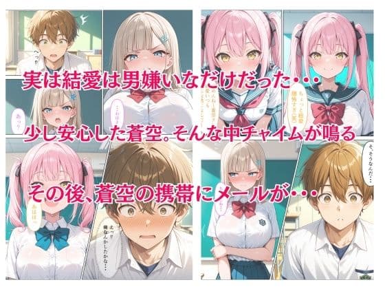 俺にだけ優しい巨乳女子校生が恥ずかしがりながら生ハメご奉仕する話 サンプル 5