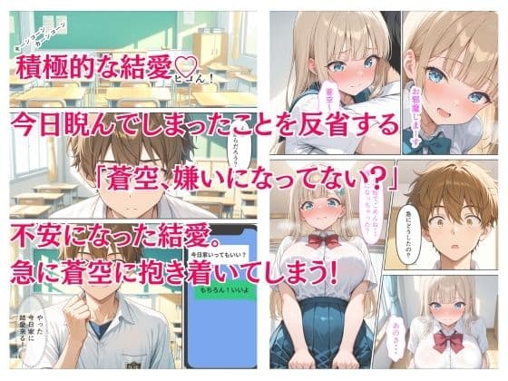 俺にだけ優しい巨乳女子校生が恥ずかしがりながら生ハメご奉仕する話 サンプル 6
