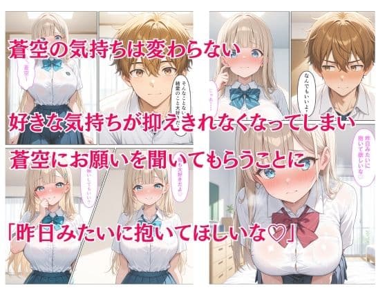 俺にだけ優しい巨乳女子校生が恥ずかしがりながら生ハメご奉仕する話 サンプル 7
