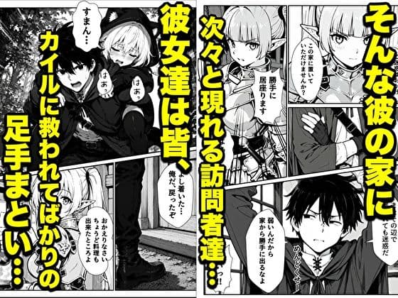 転生した元最強スナイパーの俺、助けた女の子が全員Sランクで、気づけば世界最強パーティーだった件 サンプル 3