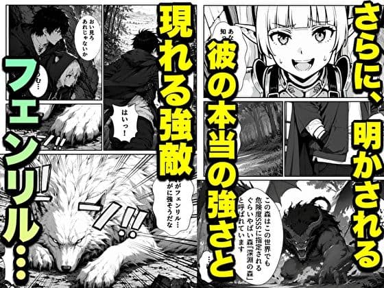 転生した元最強スナイパーの俺、助けた女の子が全員Sランクで、気づけば世界最強パーティーだった件 サンプル 7