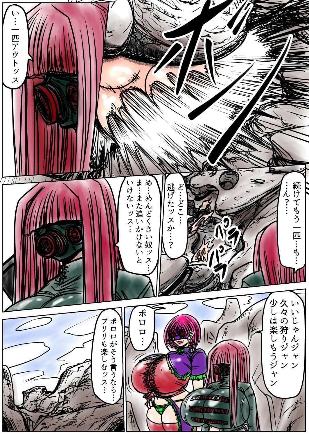 脂肪ゆうぎ第10闘 サンプル 1